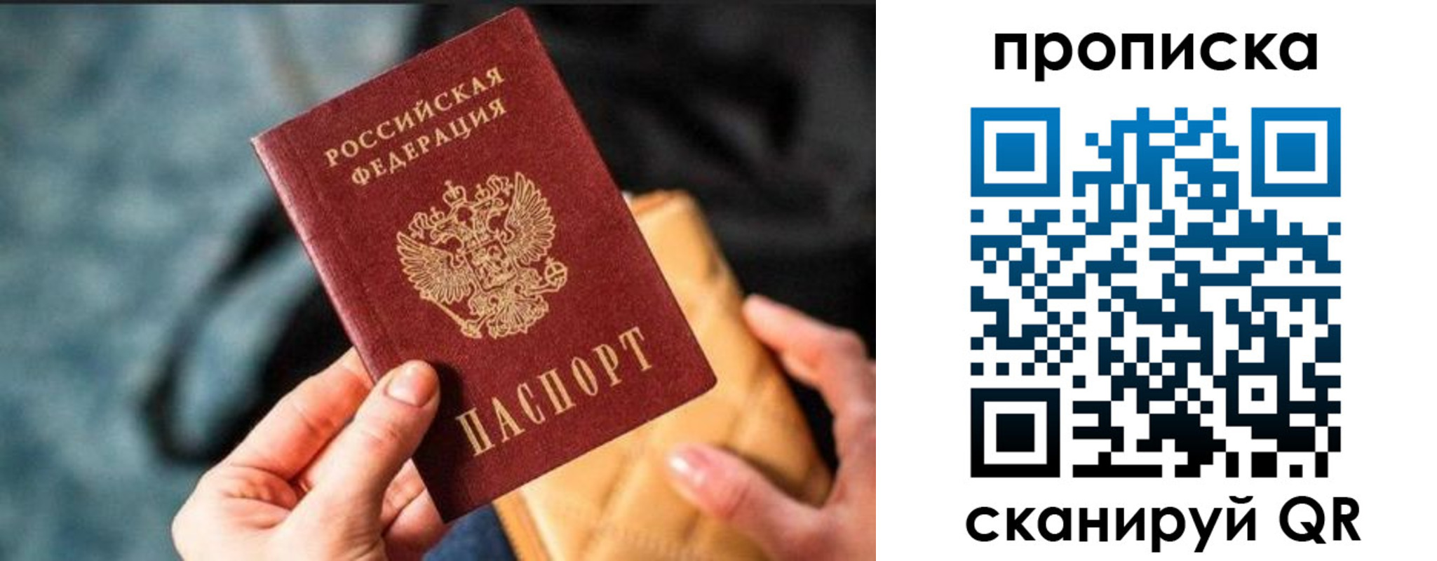 прописка ребенка в Среднеуральске