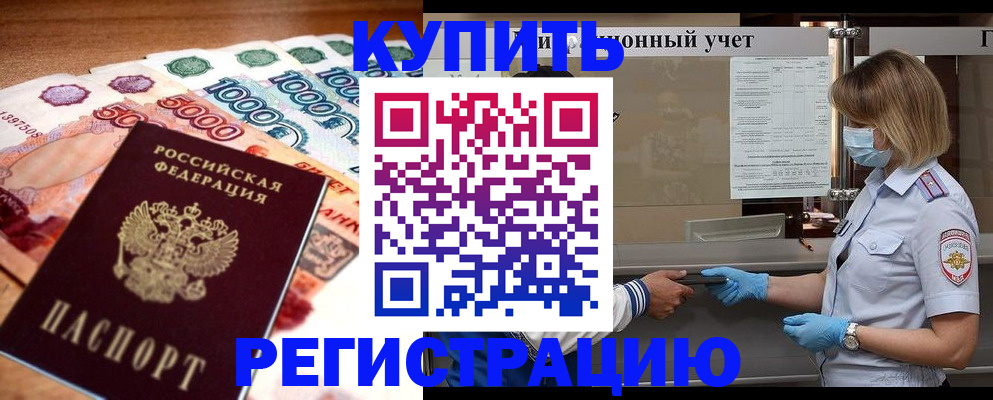 прописка от собственника в Среднеуральске