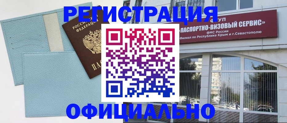 прописка иностранных граждан в Среднеуральске