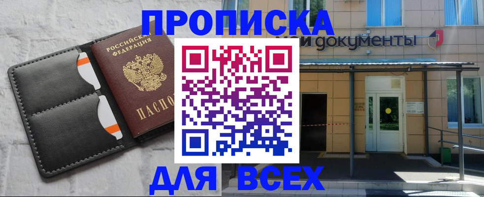 временная регистрация надежно в Среднеуральске