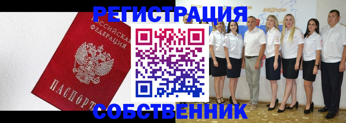 временная регистрация законно в Среднеуральске