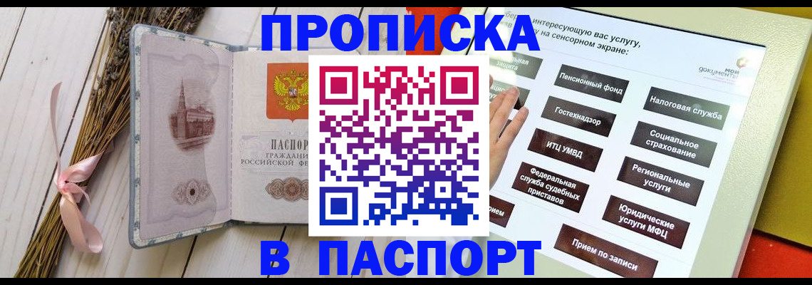 временная регистрация поиск в Среднеуральске