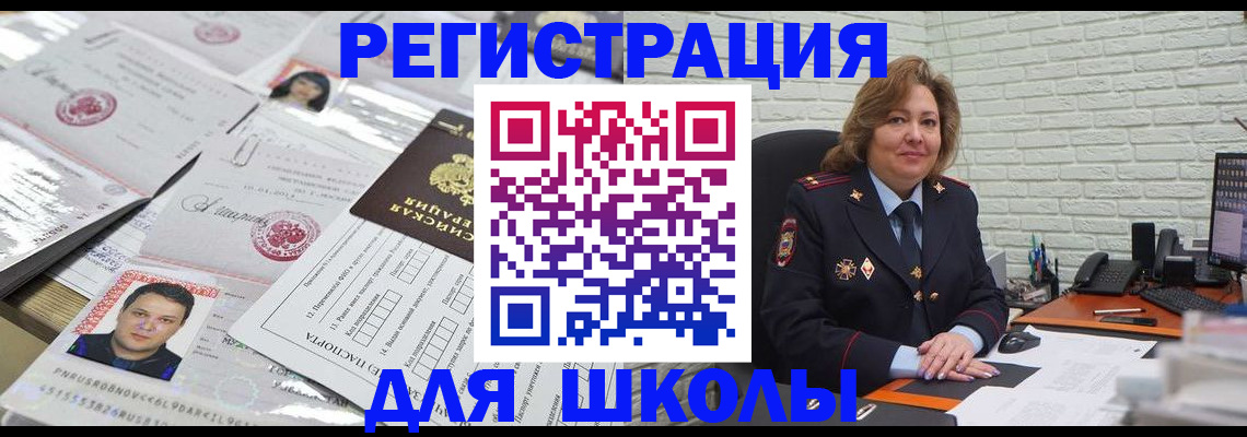 прописка для военкомата в Среднеуральске