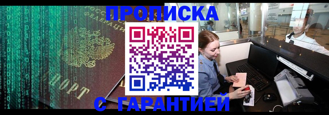 временная регистрация купить в Среднеуральске